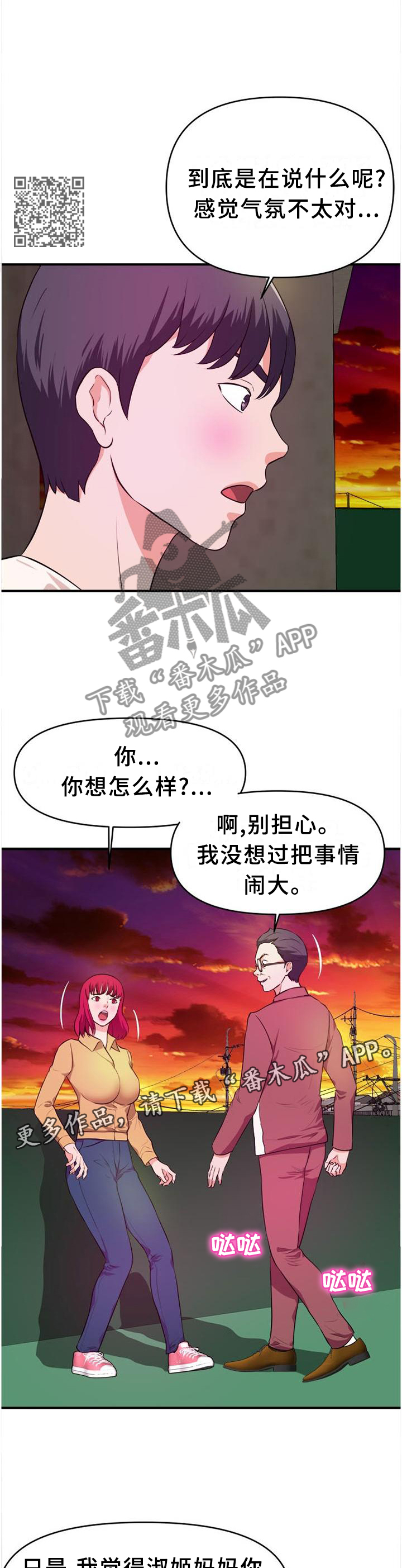 第40章：悄悄话5