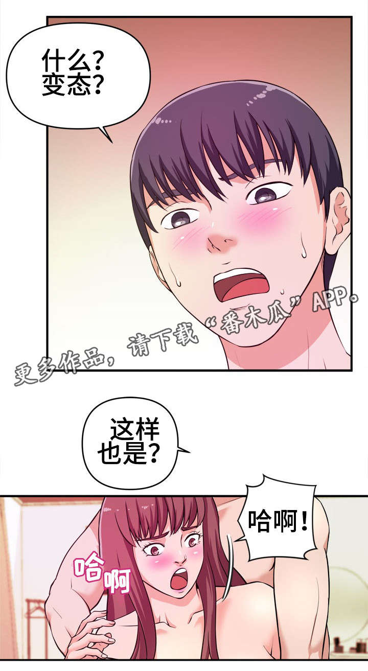 第12章：看个够9