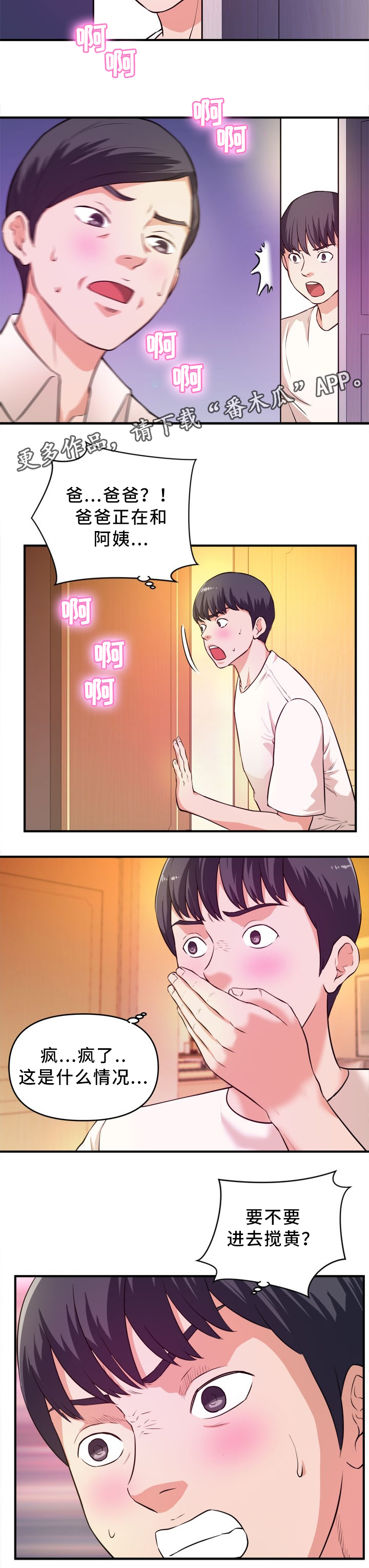 第24章：目睹1