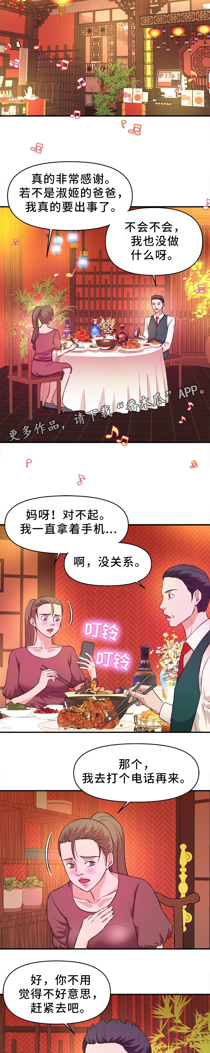 第27章：下药3