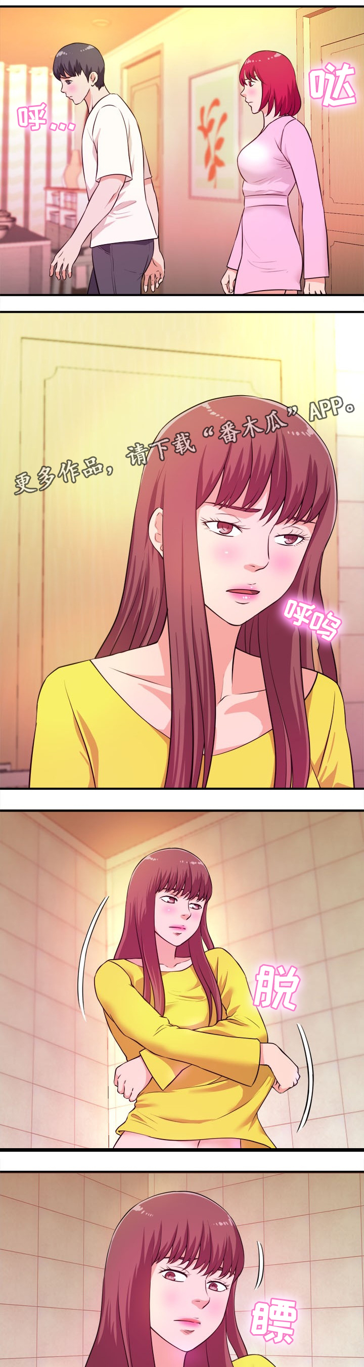 第26章：疑惑5