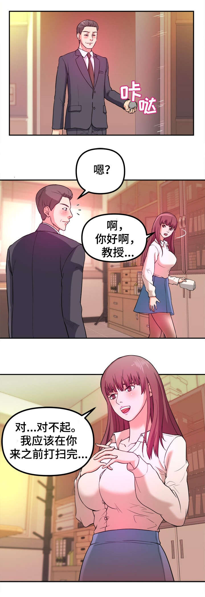 第2章：教授0