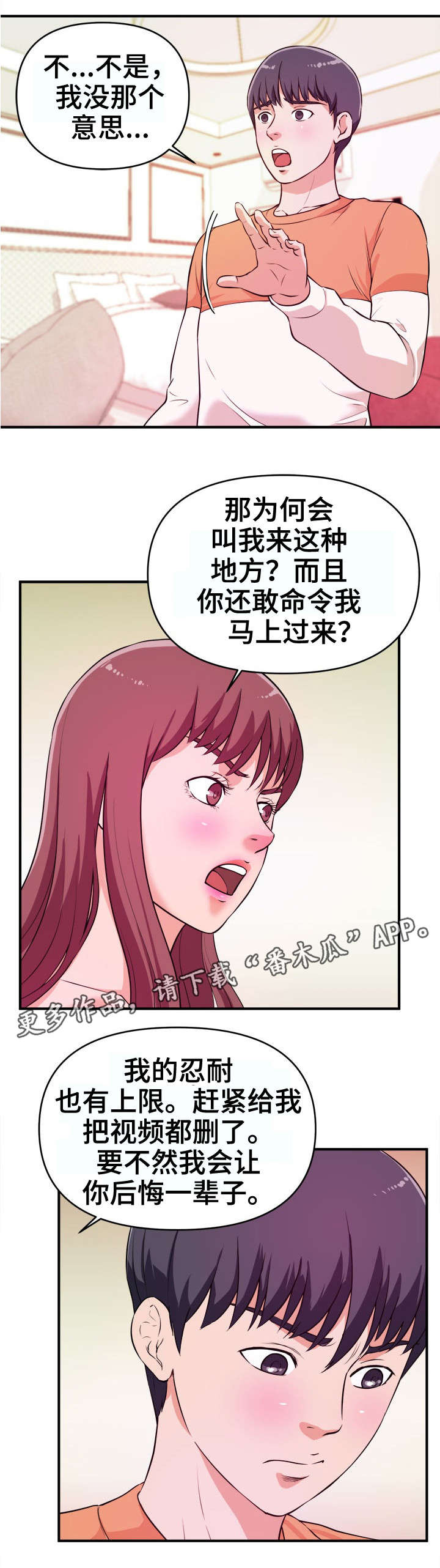 第11章：不满7