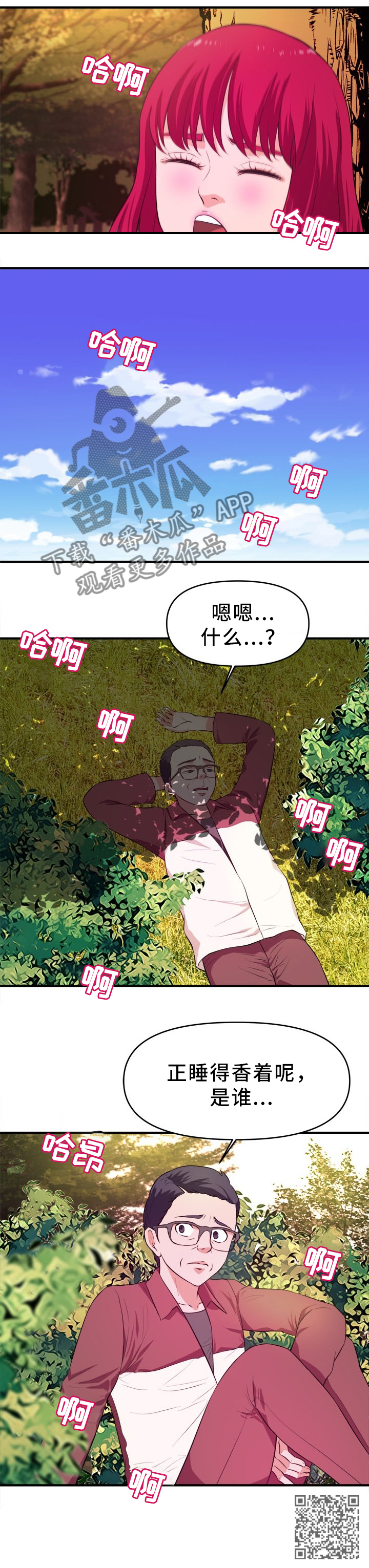 第38章：忍不住4