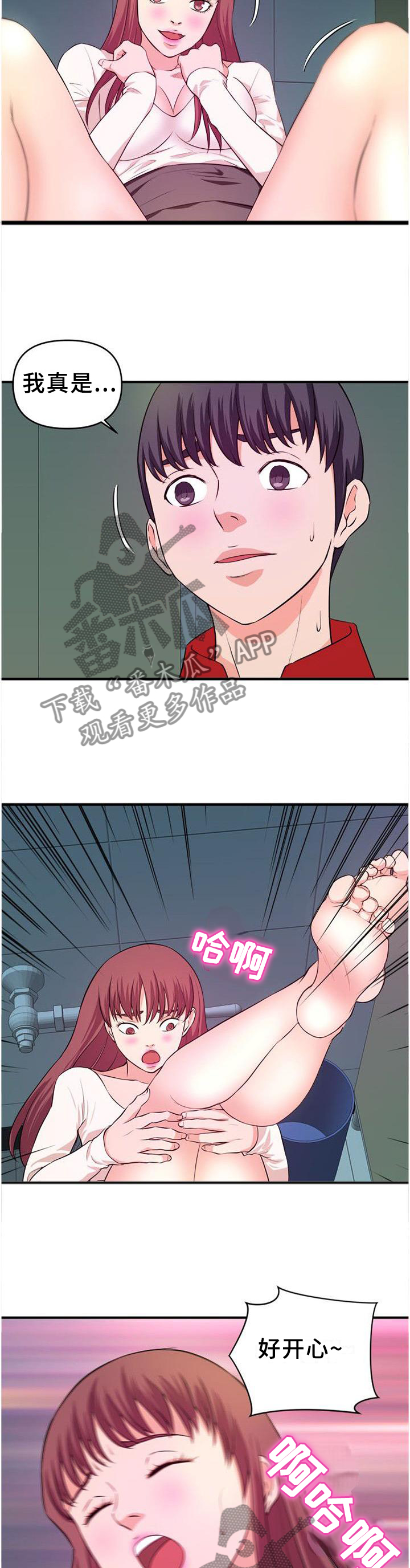 第47章：无法停止9