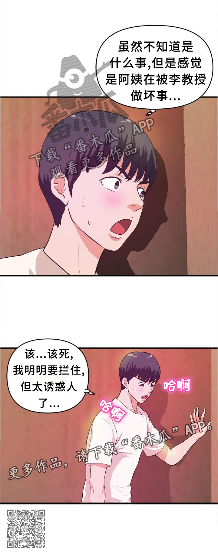 第40章：悄悄话10