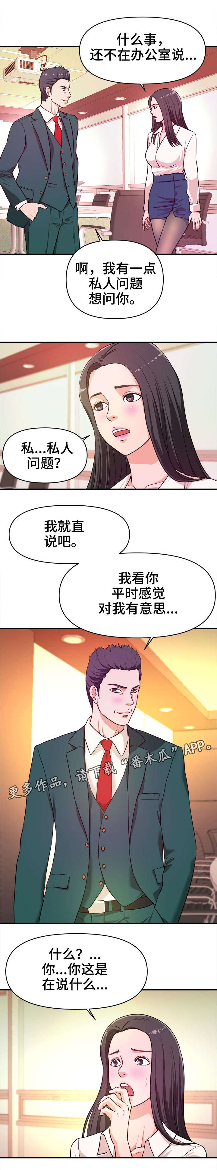 第14章：刺激9