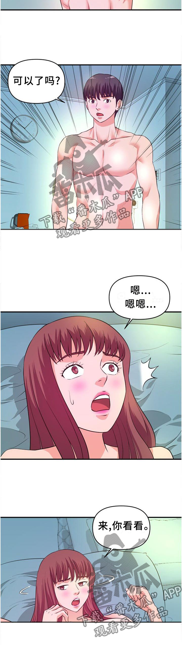 第46章：让你看个够7