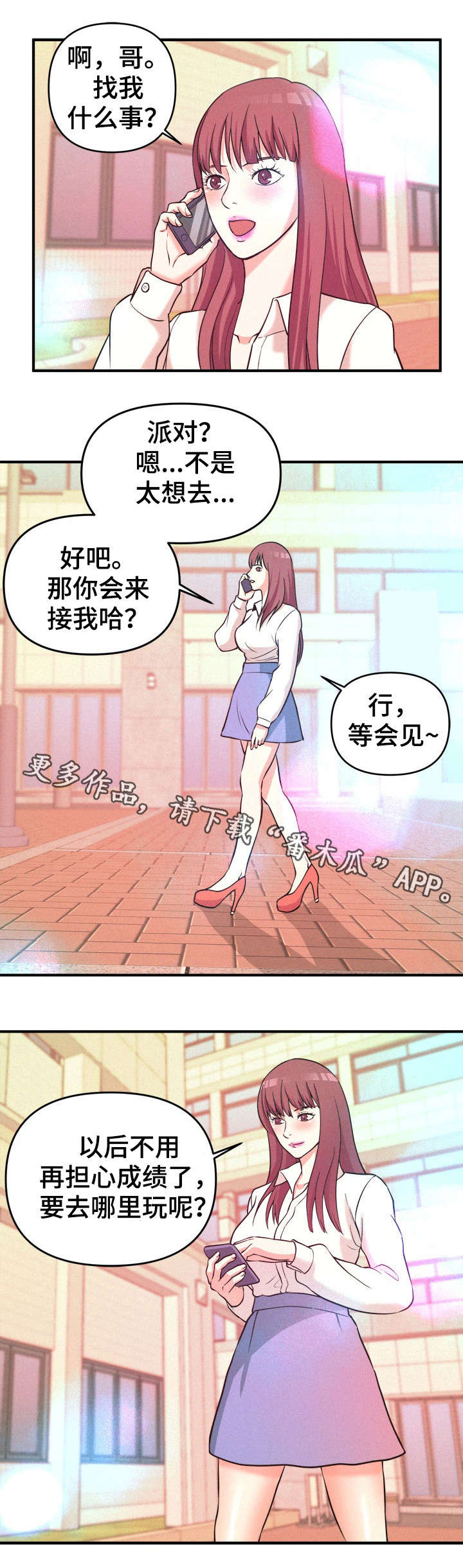 第3章：帮忙5