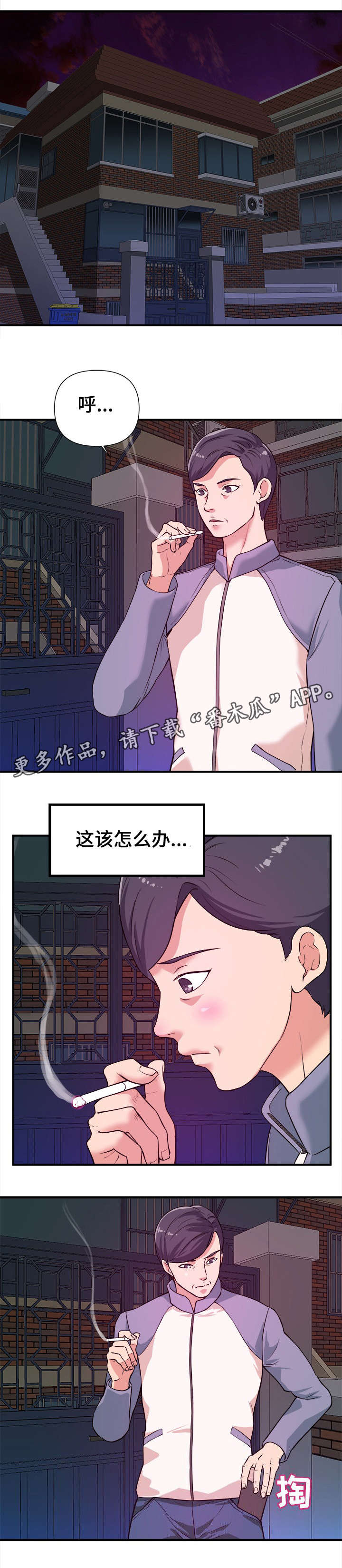 第8章：打断8