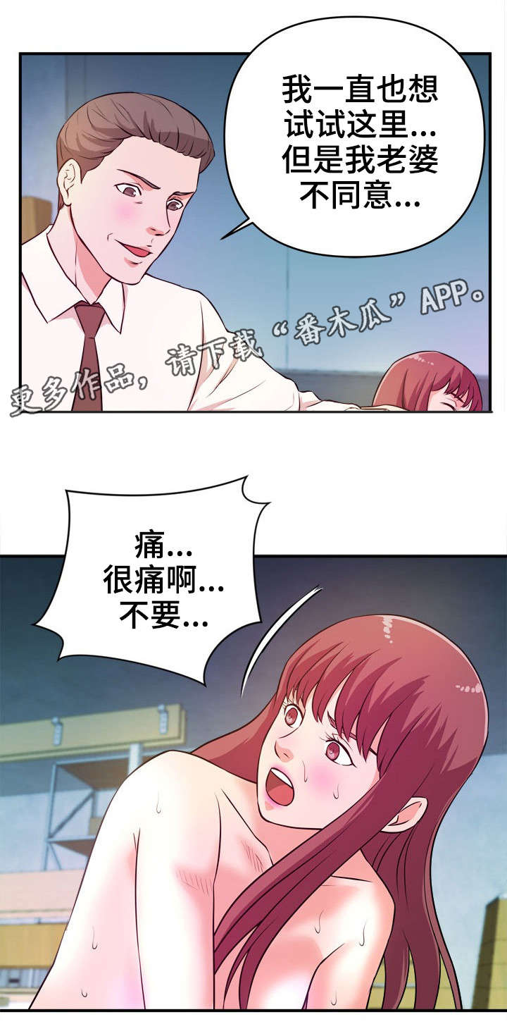 第21章：抗拒11