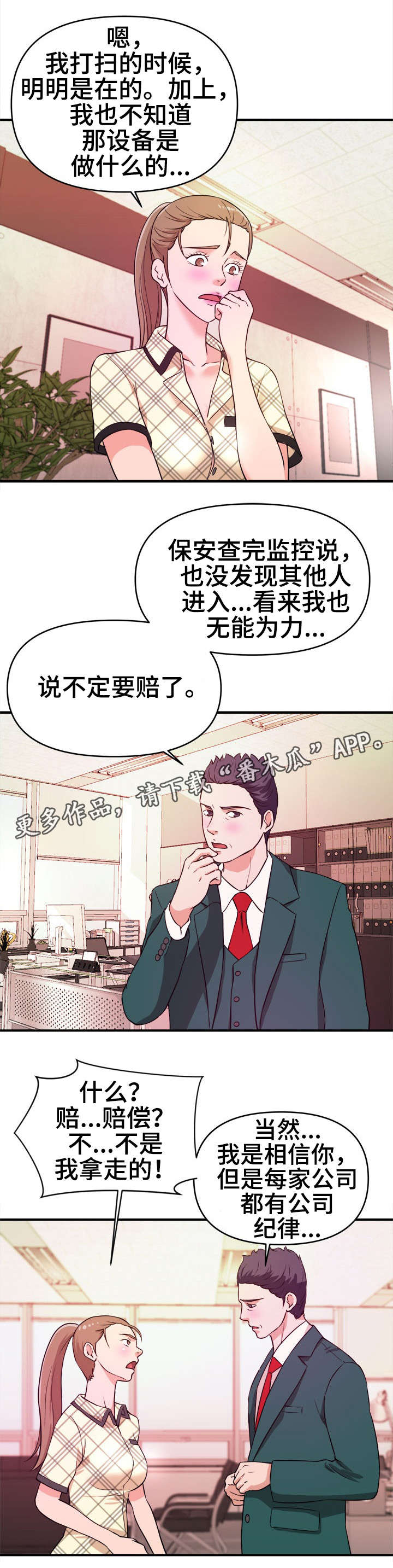 第16章：威胁4