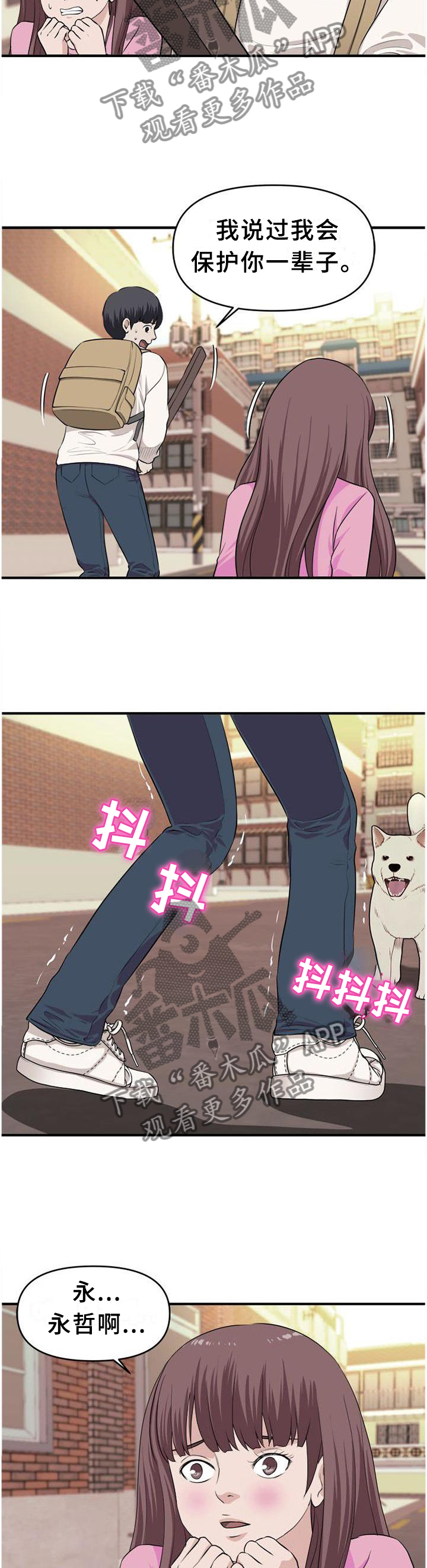 第45章：口嫌体正直7