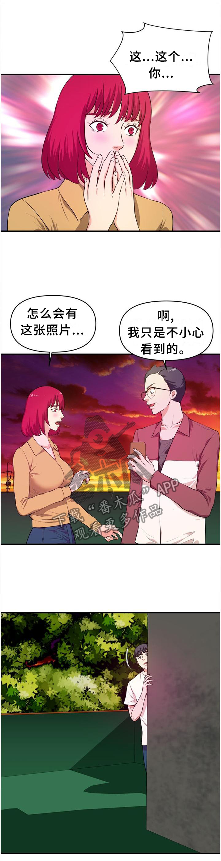 第40章：悄悄话4