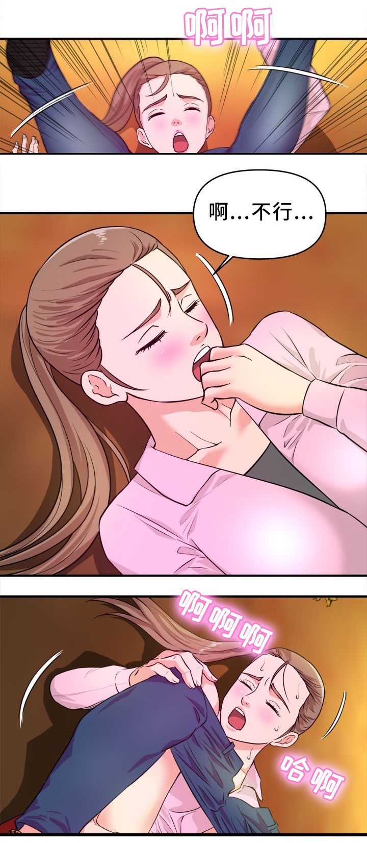 第33章：该我了4