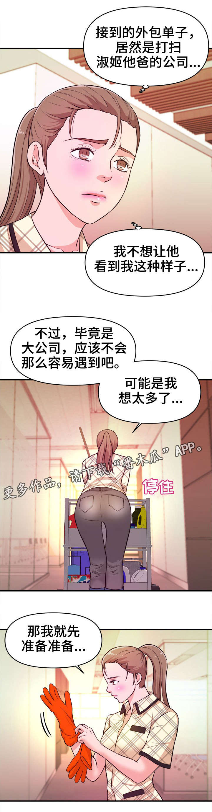 第14章：刺激7
