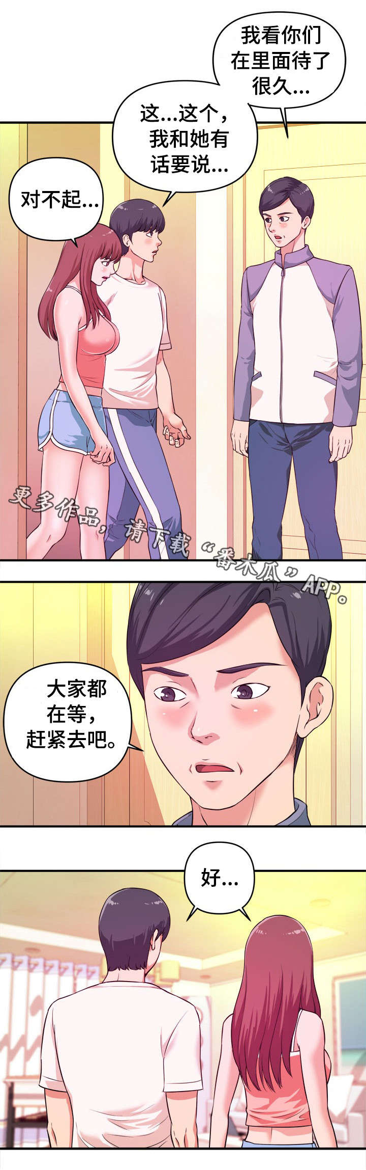 第8章：打断6