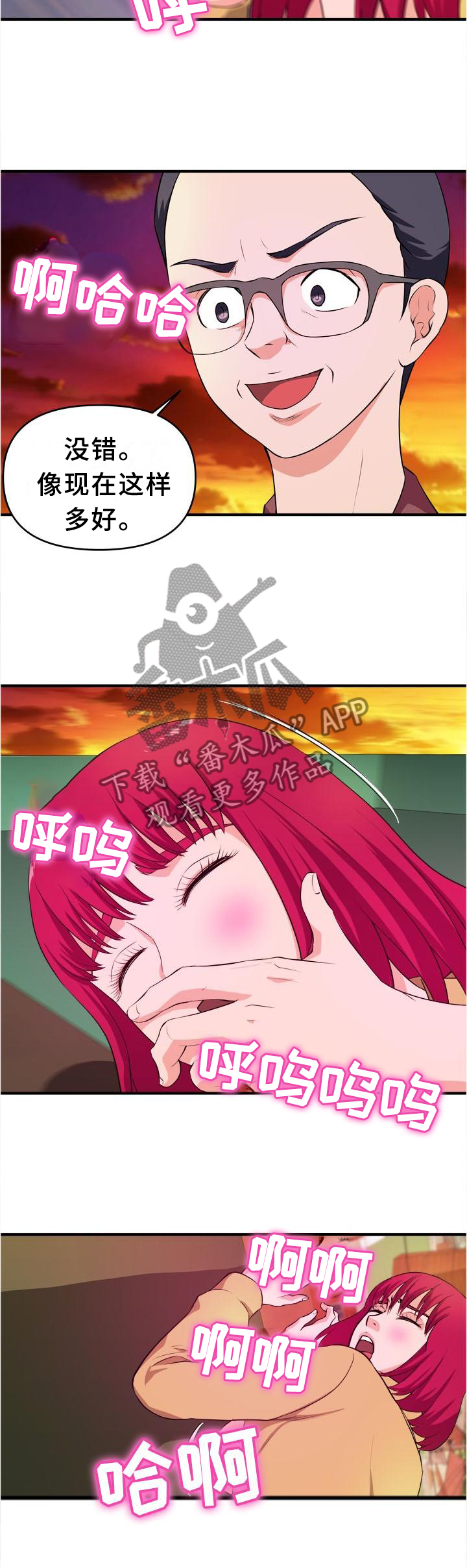 第40章：悄悄话9