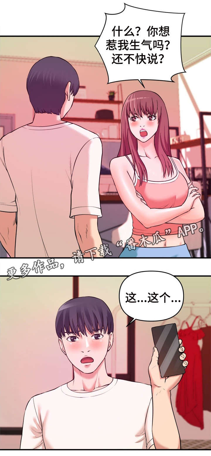 第7章：赶紧1