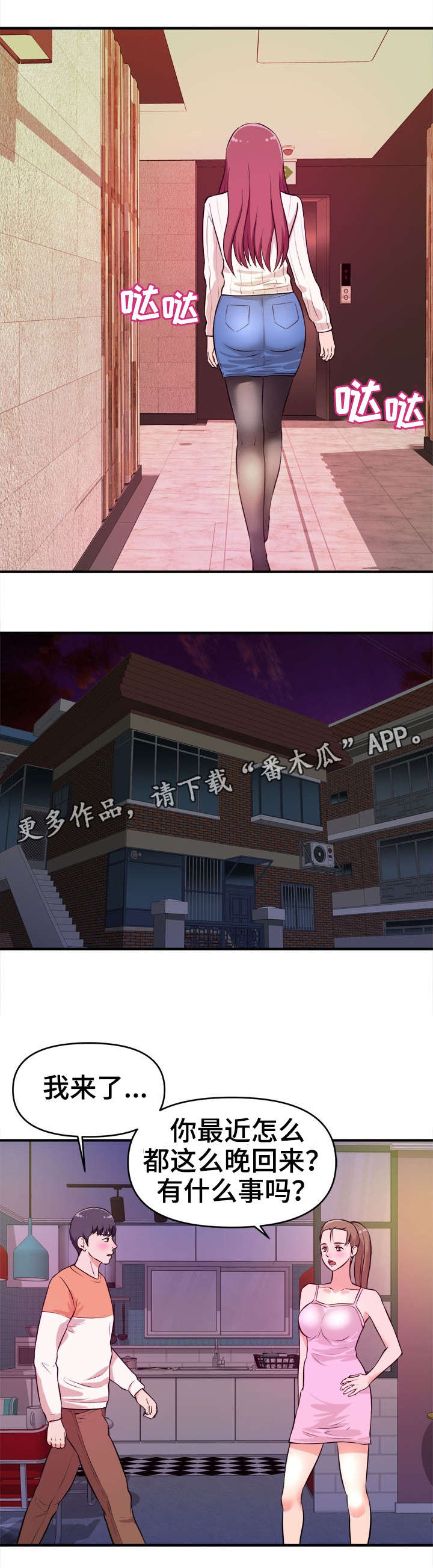 第13章：无法原谅7