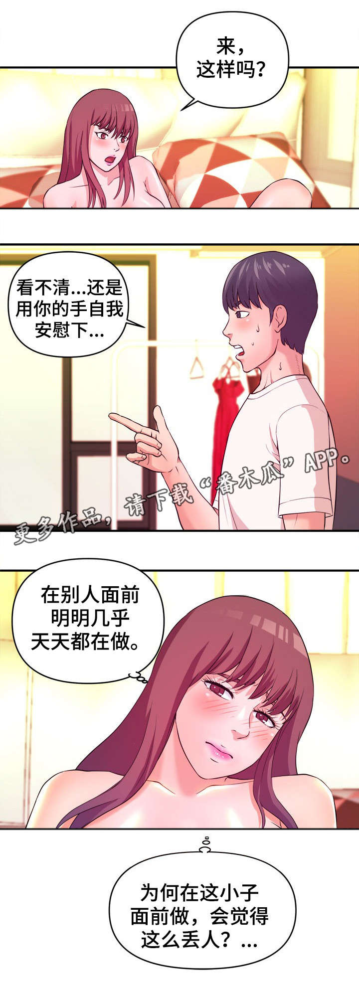 第7章：赶紧10