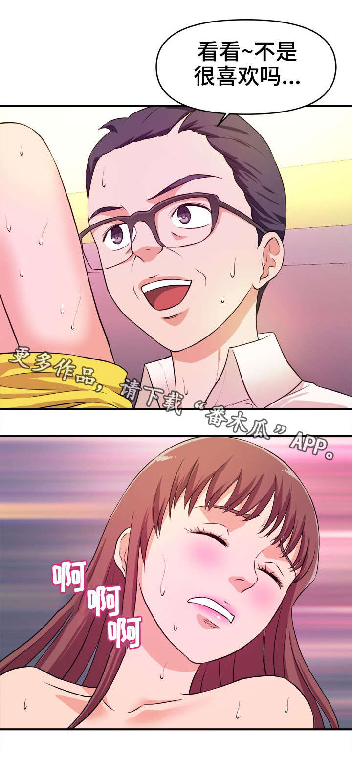 第19章：伪善8
