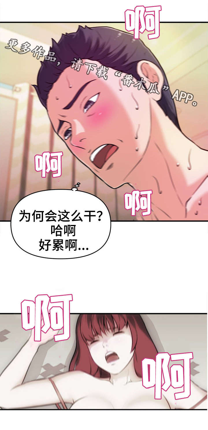 第14章：刺激1