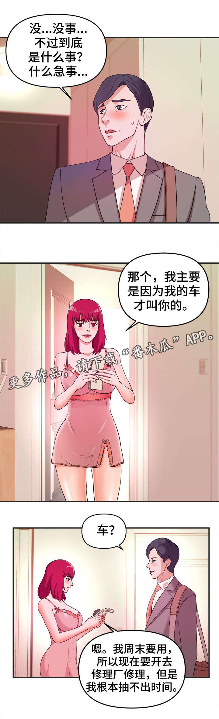 第4章：秘诀2