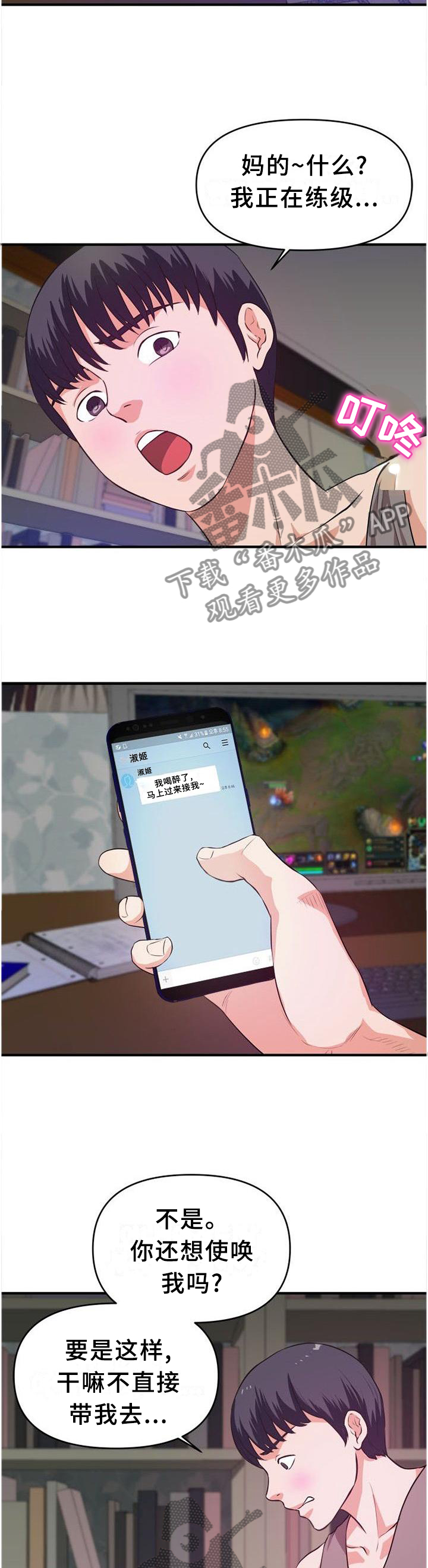 第45章：口嫌体正直9