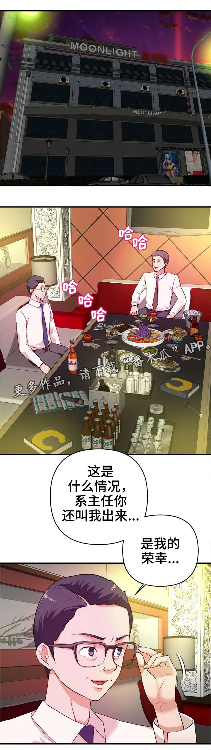第17章：随叫随到15
