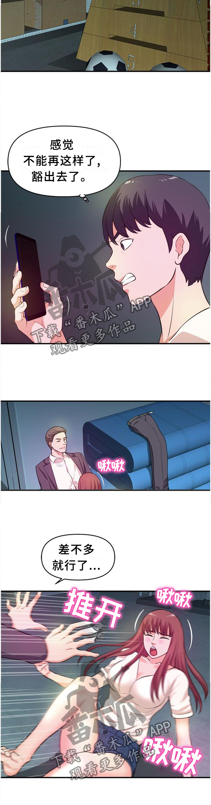 第43章：不好的预感9