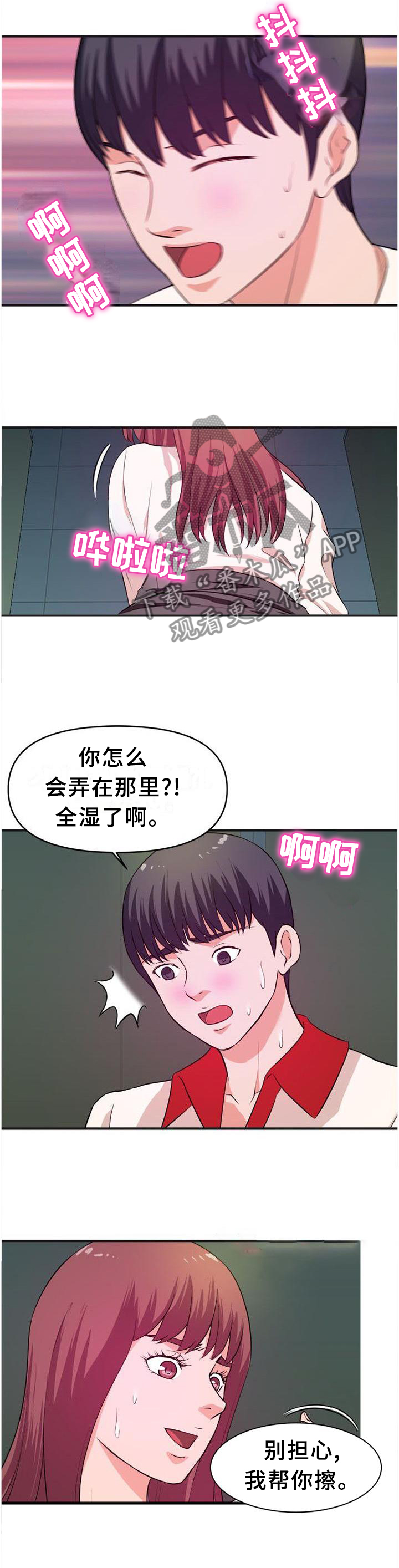 第47章：无法停止7