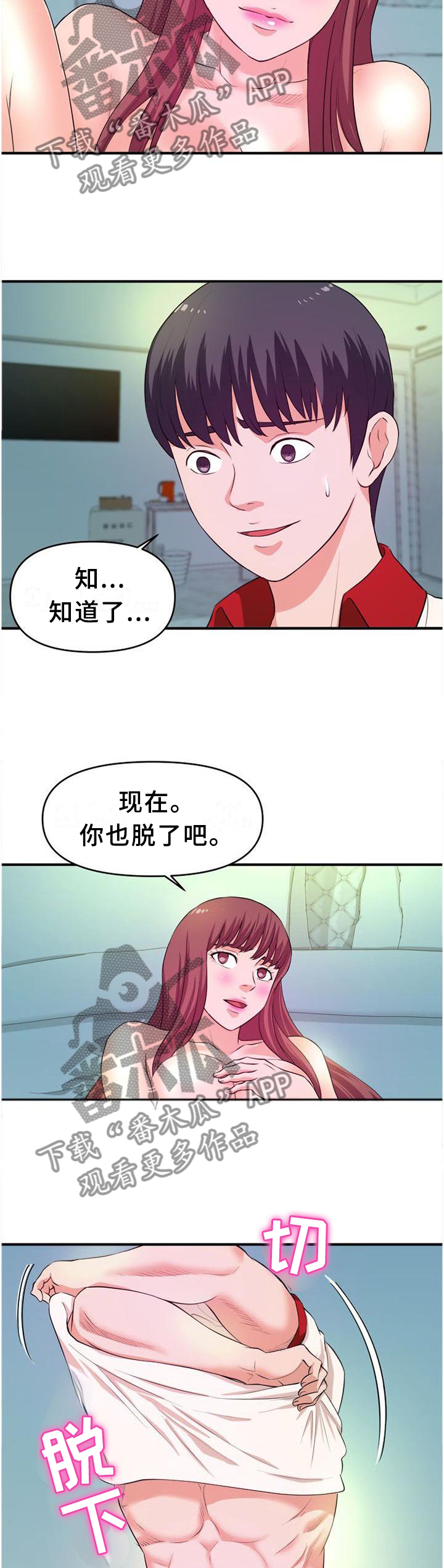 第46章：让你看个够6