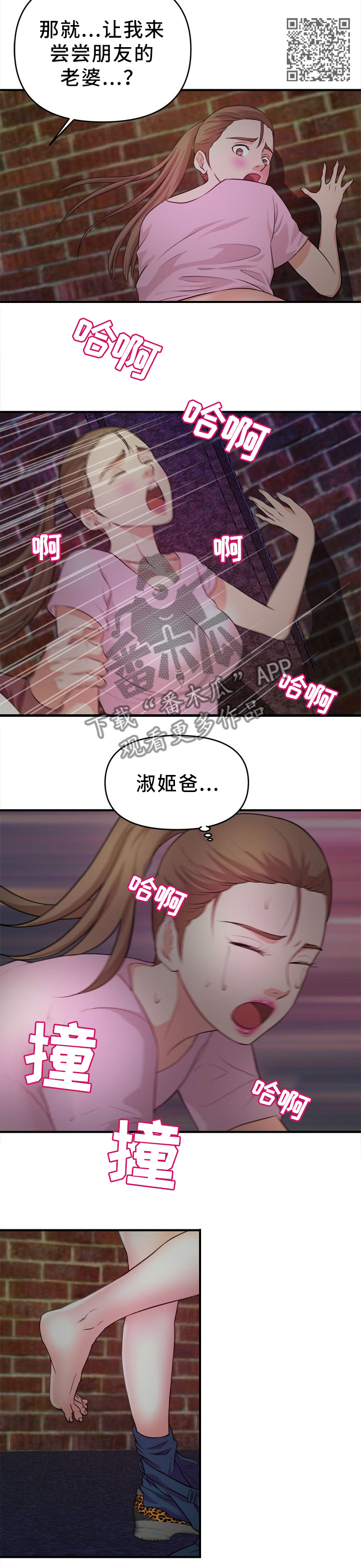 第37章：无用的呼喊3
