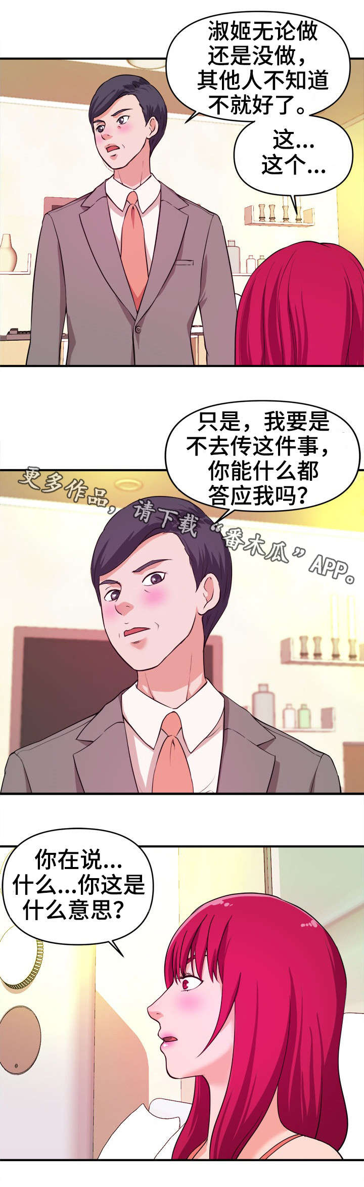 第9章：自己选7