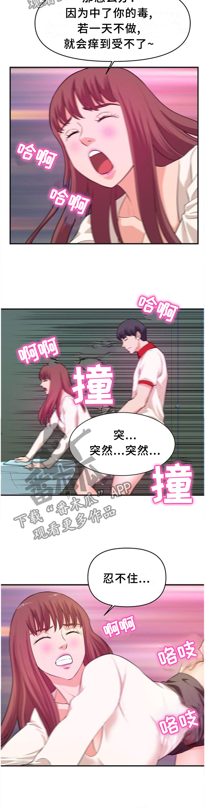 第47章：无法停止6