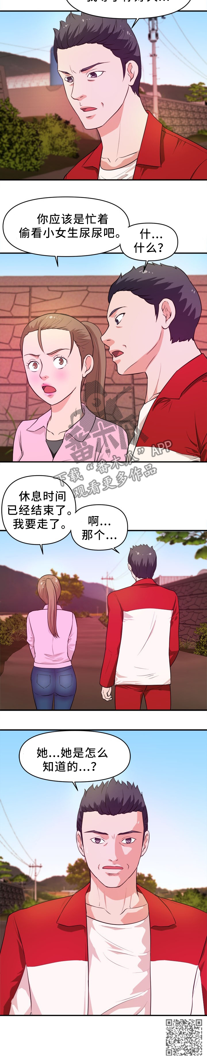 第37章：无用的呼喊5