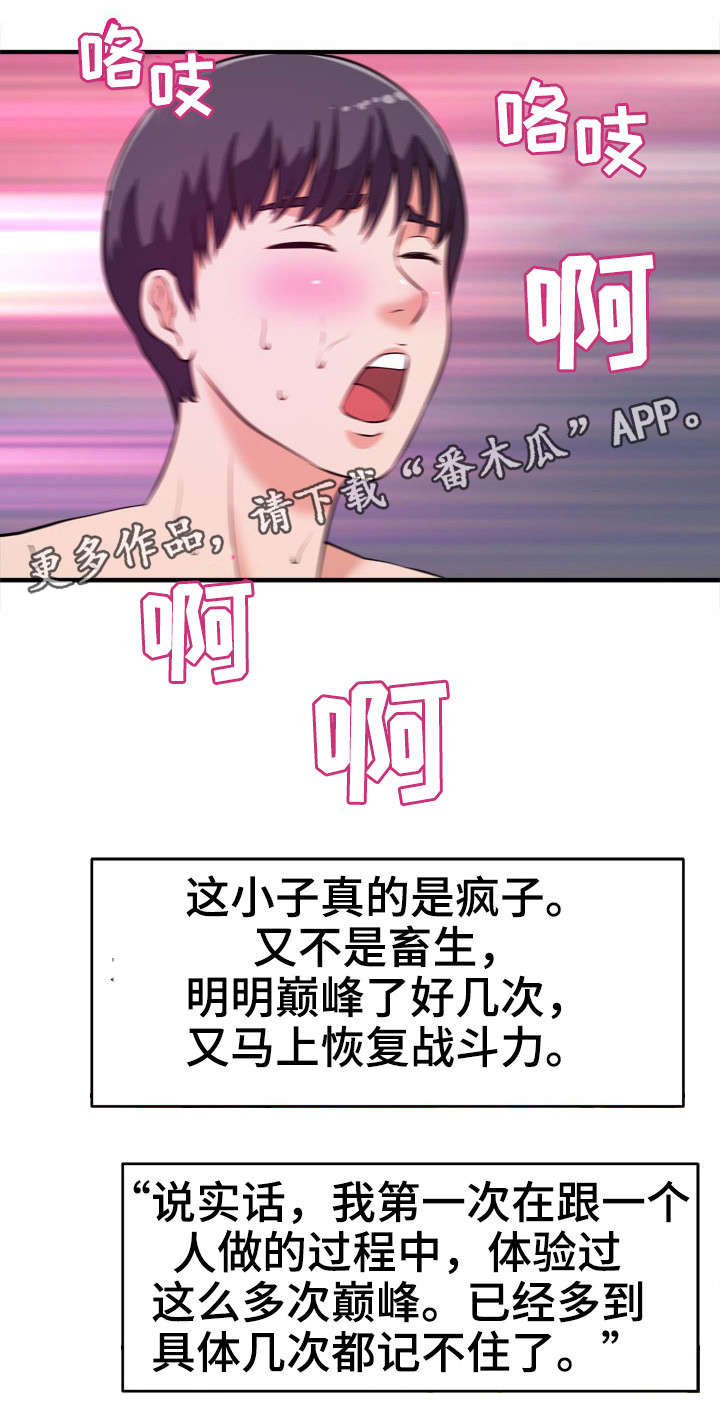 第13章：无法原谅2