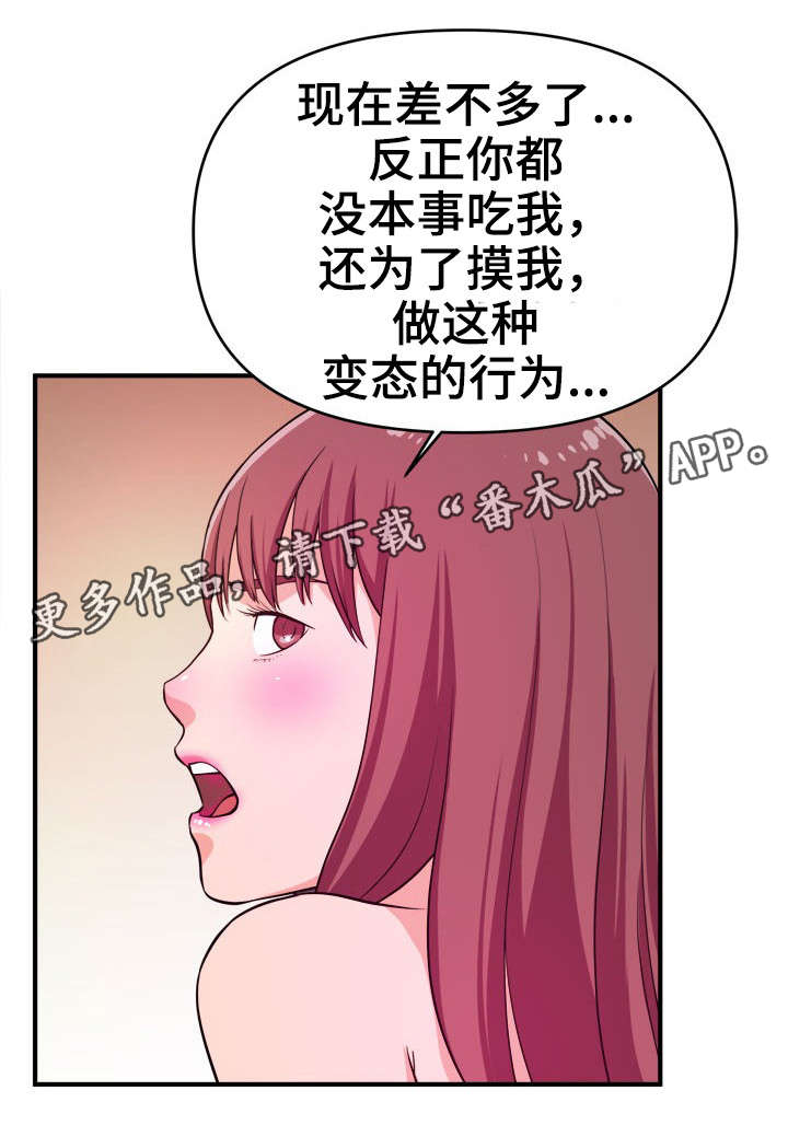第12章：看个够8