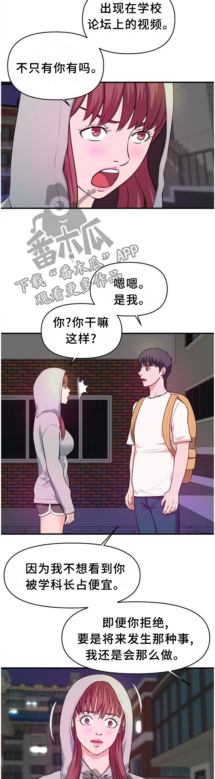 第45章：口嫌体正直1