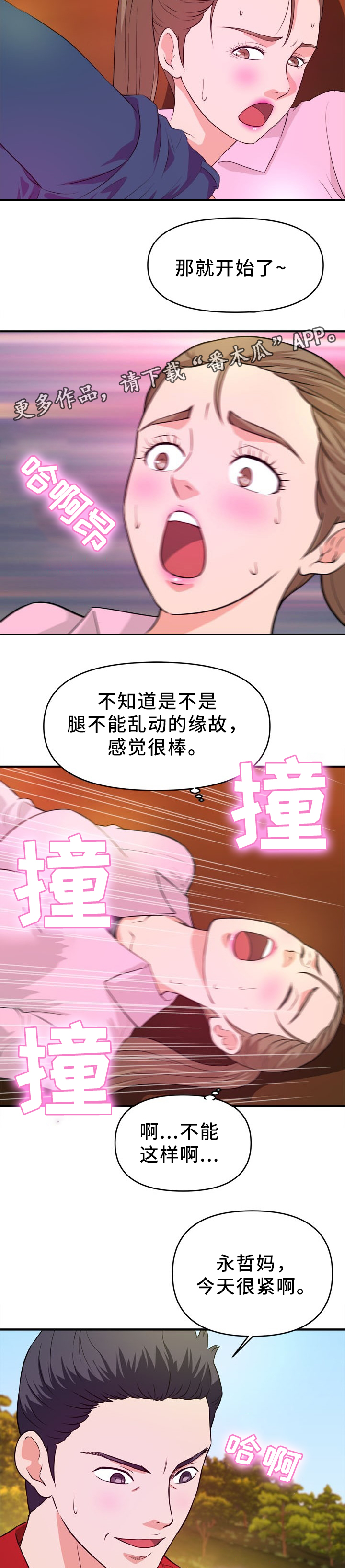 第34章：一出好戏2