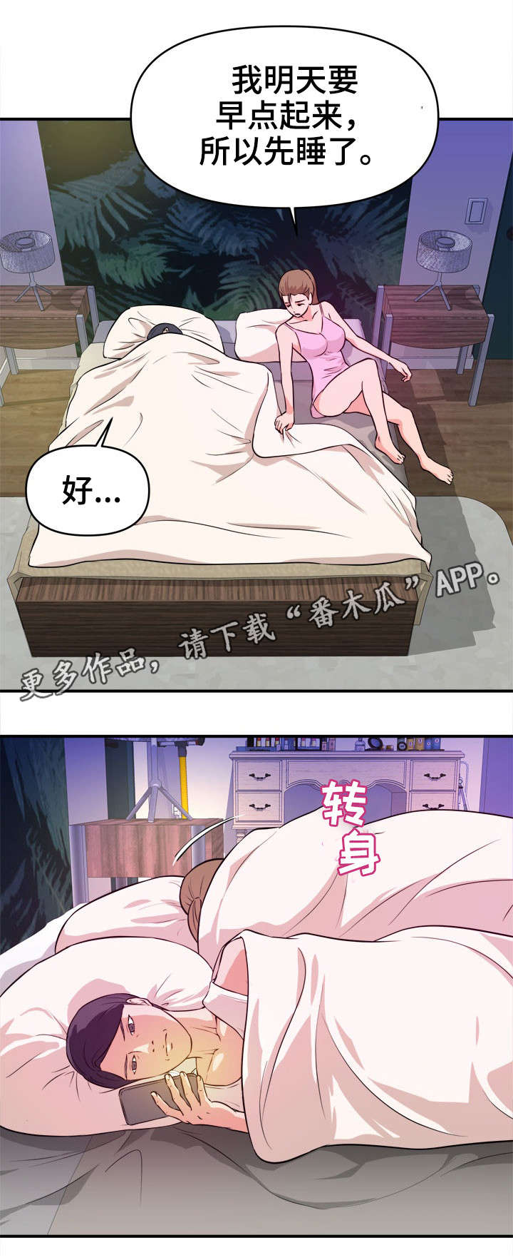 第13章：无法原谅9