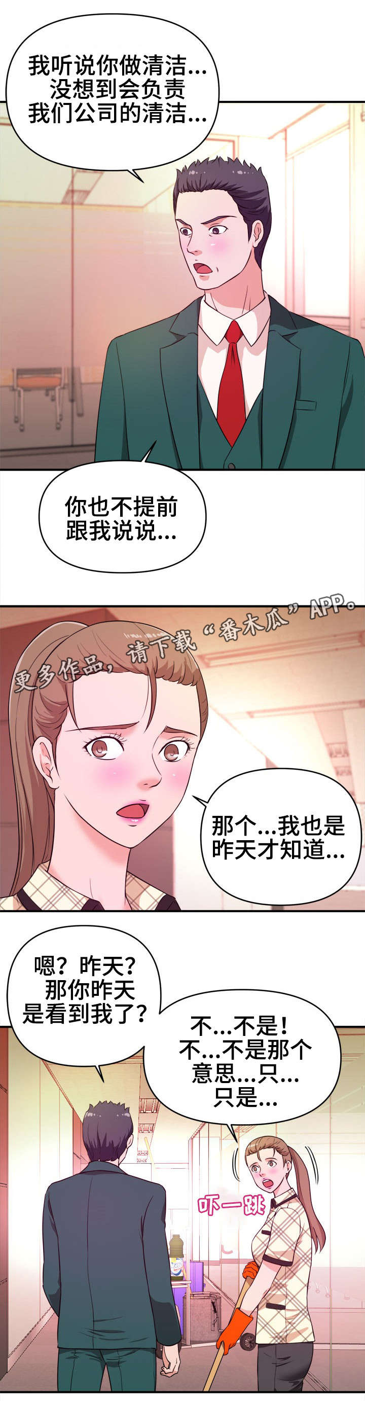 第15章：目睹12
