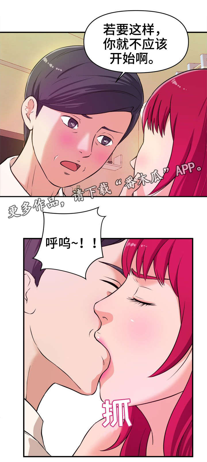 第10章：顺从9