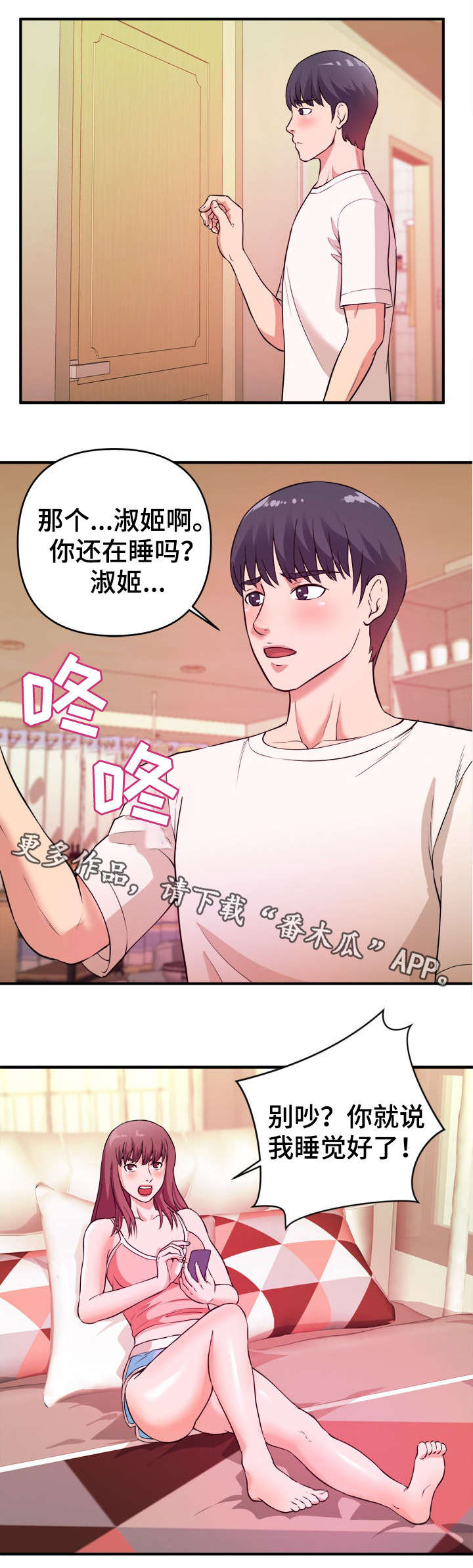 第6章：不择手段8
