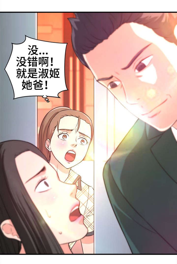 第15章：目睹6
