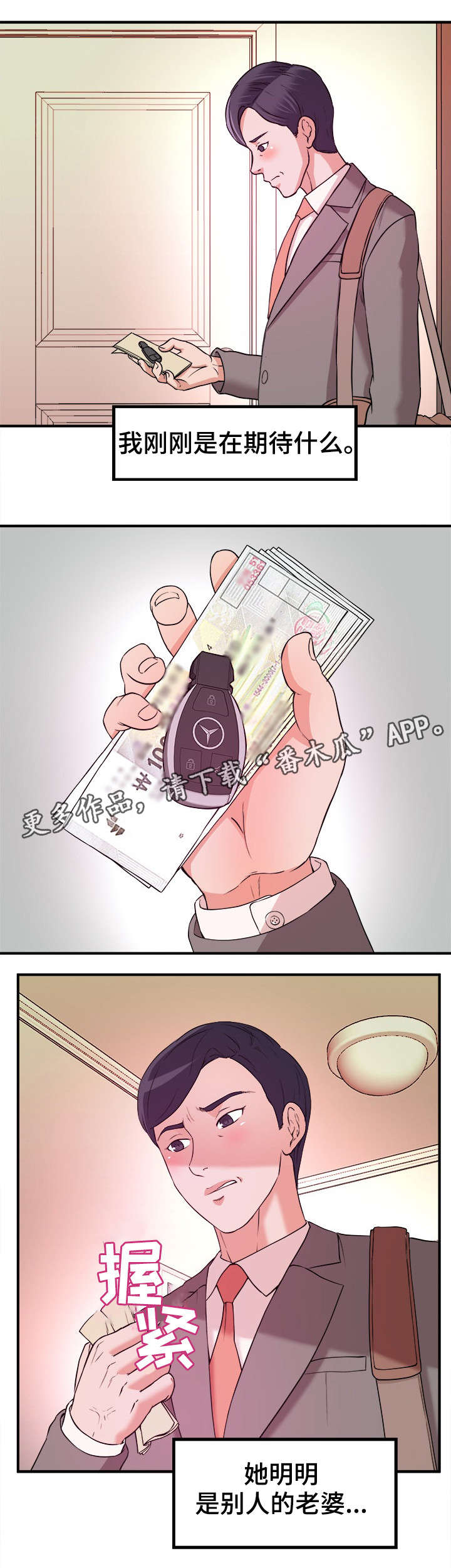 第4章：秘诀4