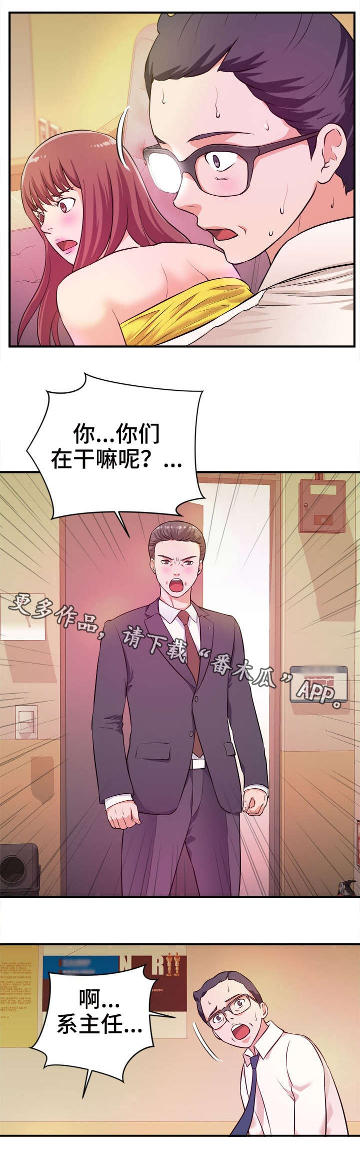 第19章：伪善12