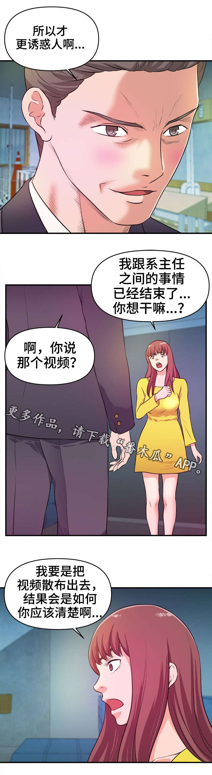 第20章：阴谋4