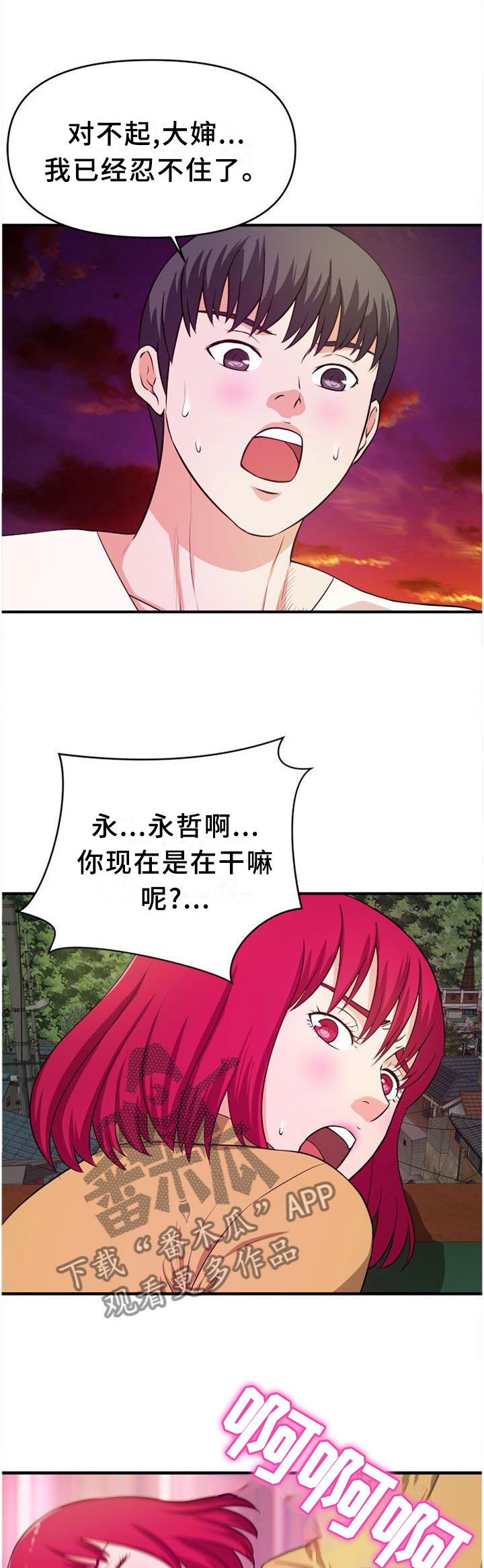 第41章：屋顶7